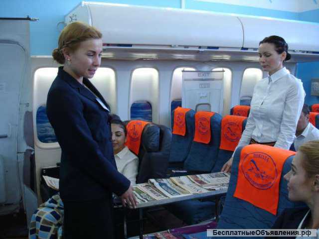 Обучение в Школе Бортпроводников