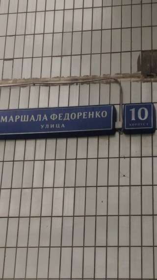 Трех комнатная квартира