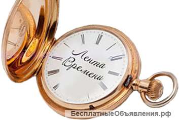 Лента Времени