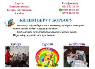 Образовательный Центр 5
