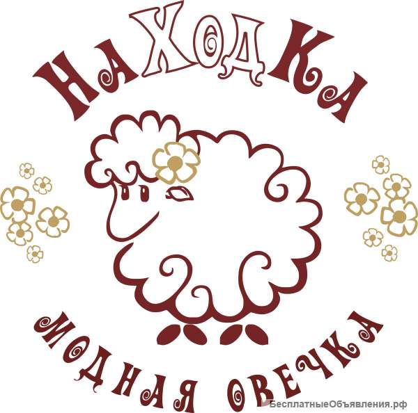 Продавец-консультант