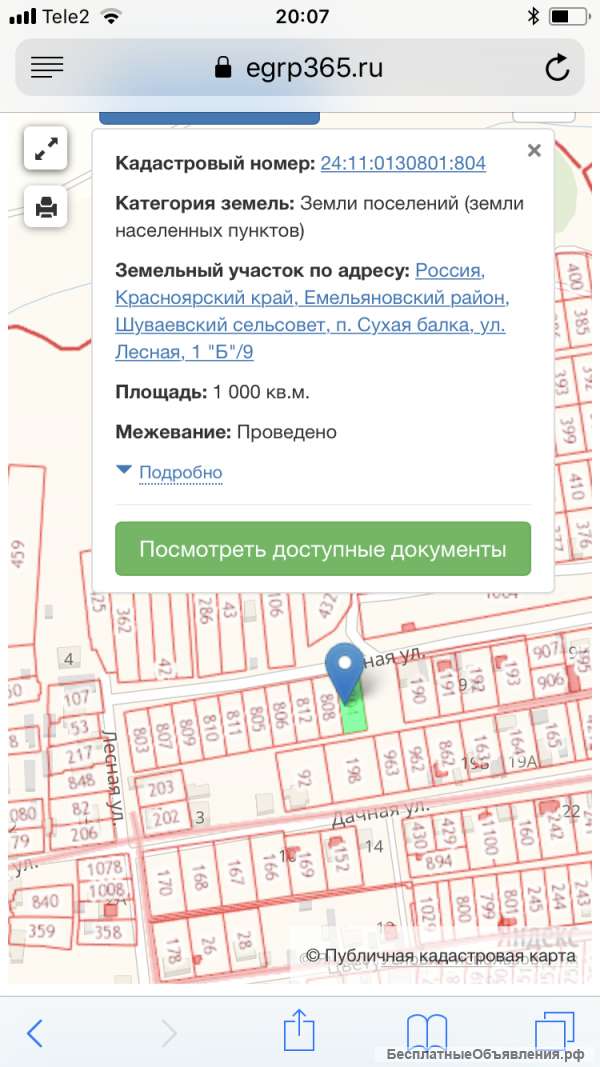 Участок 20 сот.ИЖС в п.Сухая балка, Емельяновский р. Красноярский кр.