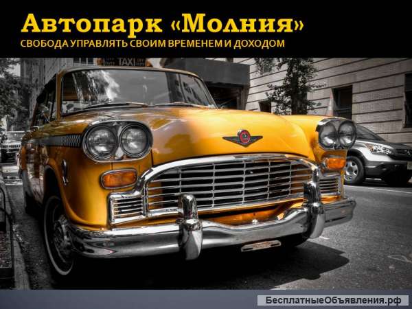 Водитель на автомобиль компании