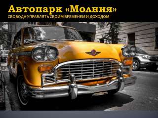 Водитель на автомобиль компании