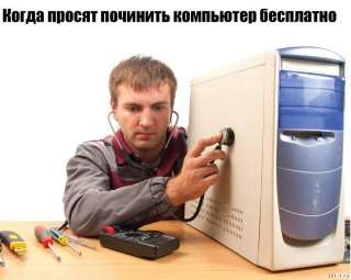 Ремонт компьютеров, ноутбуков