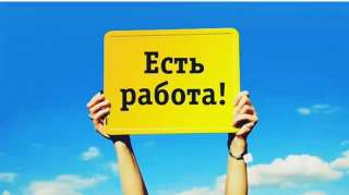 Работа в Израиле