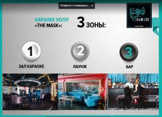 Краснодар доходный бизнес- КАРАОКЕ ХОЛЛ "The Mask"