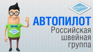 Производство и продажа автомобильных чехлов, ковриков в салон аксессуаров