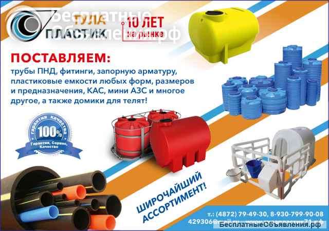 Любые пластиковые емкости - любой конфигурации и объема