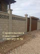 Строительство заборов в Севастополе- от фндамента до ворот и калиток