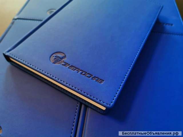 Ежедневники и блокноты с логотипом