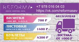 Оперативная печать еврофлаеров, визиток, блокнотов