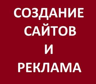 Создам сайт на Wix, лендинг, интернет магазин, настрою рекламу Яндекс, Гугл, Фейсбук, Инстаграм
