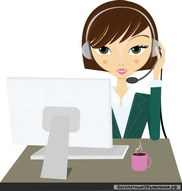 Требуются менеджеры call-центра