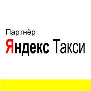 Требуются Водители в Яндекс.Такси в Бишкеке