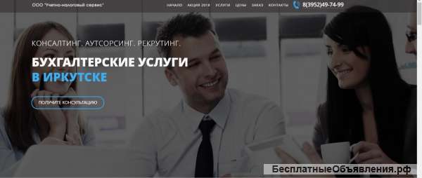 Бухгалтерские услуги от 1500 руб