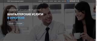 Бухгалтерские услуги от 1500 руб