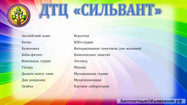 Детские развивающие занятия