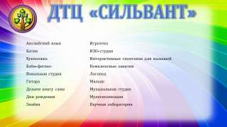 Детские развивающие занятия