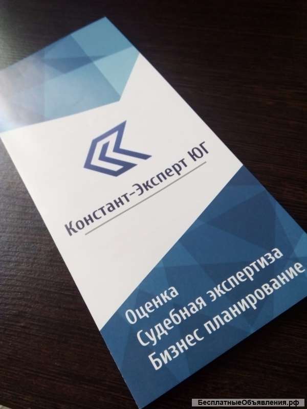 Оценка. Судебная экспертиза.