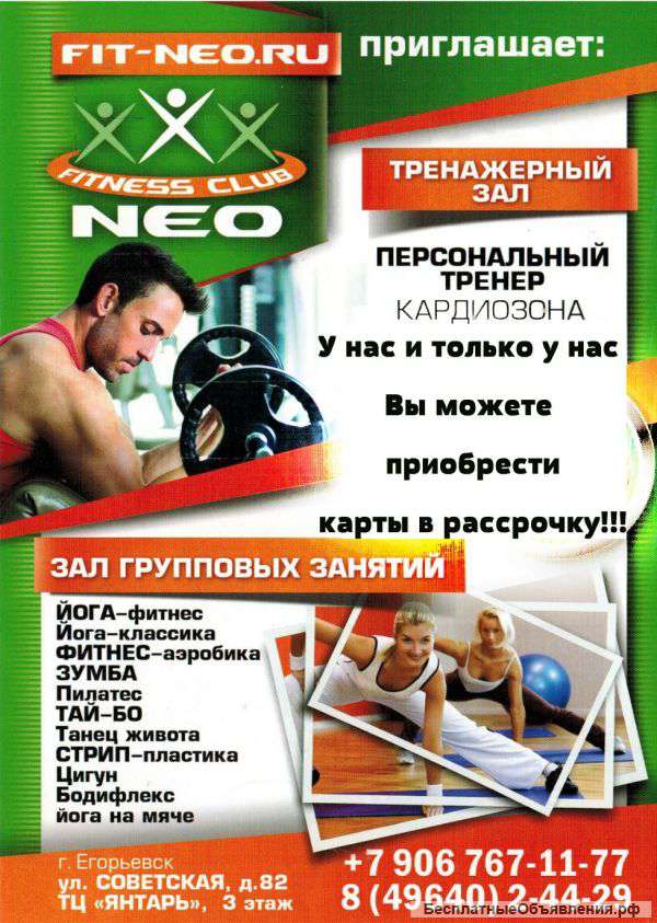 Персональный тренер
