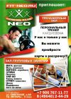 Персональный тренер