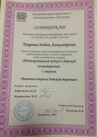 По субботам с17-20 ч в Сочи тренинговая группа
