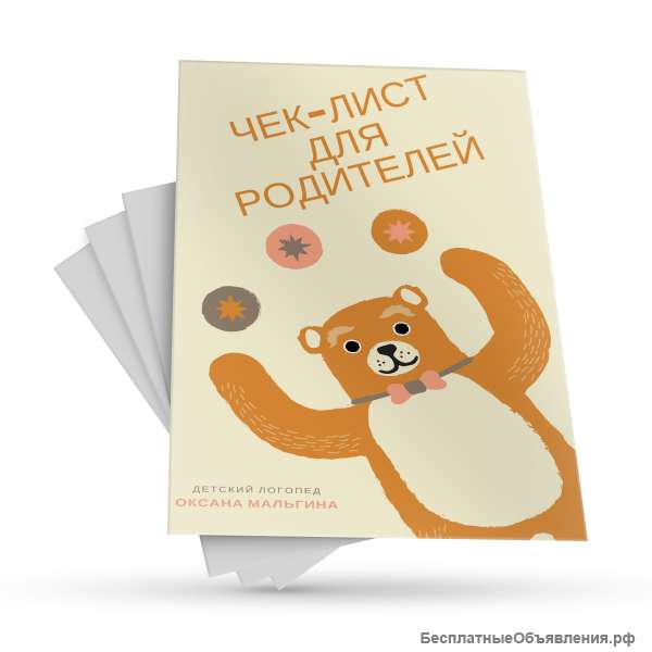 Чек-Лист