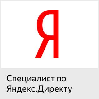 Настраиваю Яндекс Директ под ключ