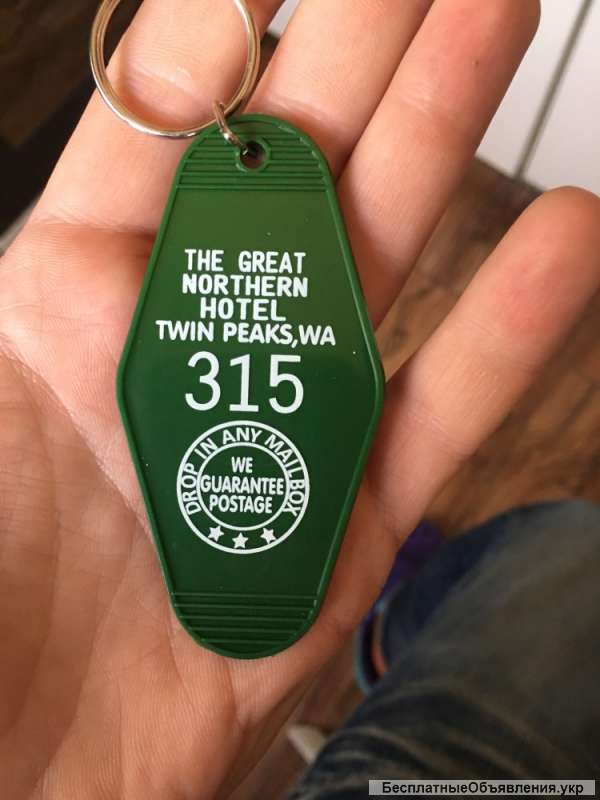 Брелок номера 315 отель Great Northern Твин Пикс