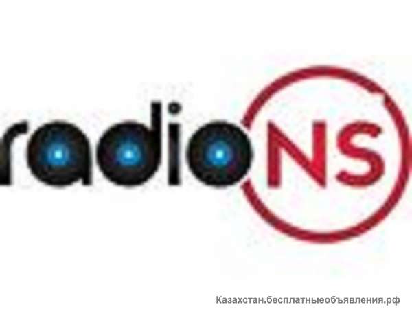 Реклама на радио NS и DALA FM