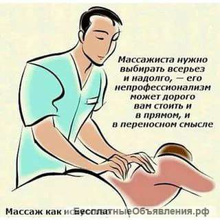 Новые методики массажной терапии