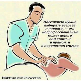 Новые методики массажной терапии