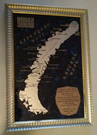 Панно «НОВАЯ ЗЕМЛЯ»