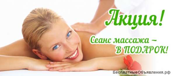 Массаж спины