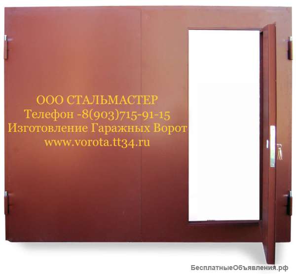 НОВЫЕ ГАРАЖНЫЕ ВОРОТА в Москве 8(903)715-91-15 ВОРОТА ДЛЯ ГСК в Москве
