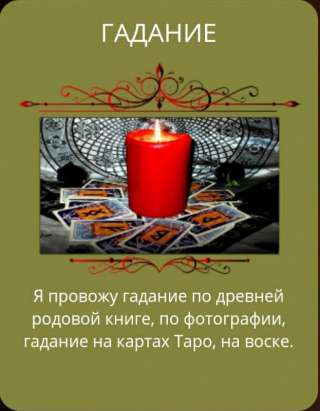 Астрология гадание