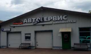 Автосервис, автомойка, шиномонтаж, кузовной ремонт, автозапчасти