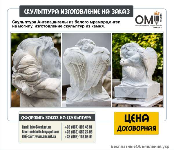 Скульптуры из мрамора, гранита, бронзы, изготовление скульптур