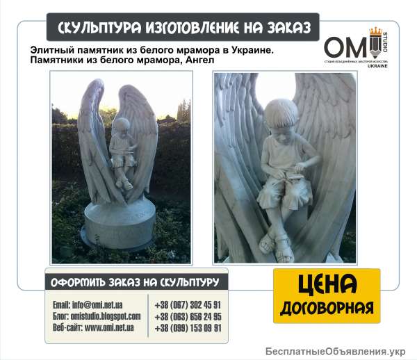 Скульптуры из мрамора, гранита, бронзы, изготовление скульптур