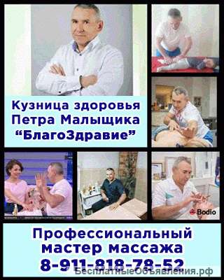 Оздоровительный массаж