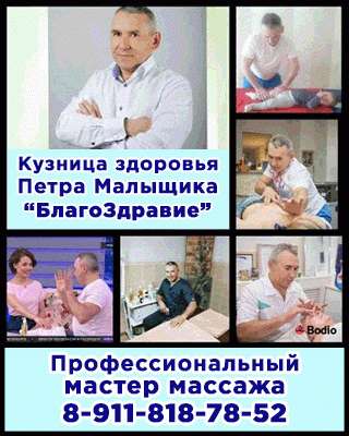 Оздоровительный массаж