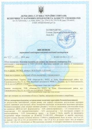 Технiчнi умови, висновок СЕС, ТУ, ISO, НАССР, сертифiкати, низькі ціни