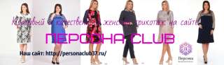 Женский трикотаж оптом от производителя