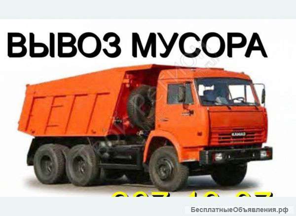Вывоз строительного мусора