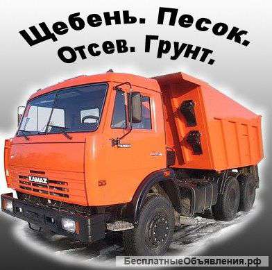 Песок строительный с доставкой