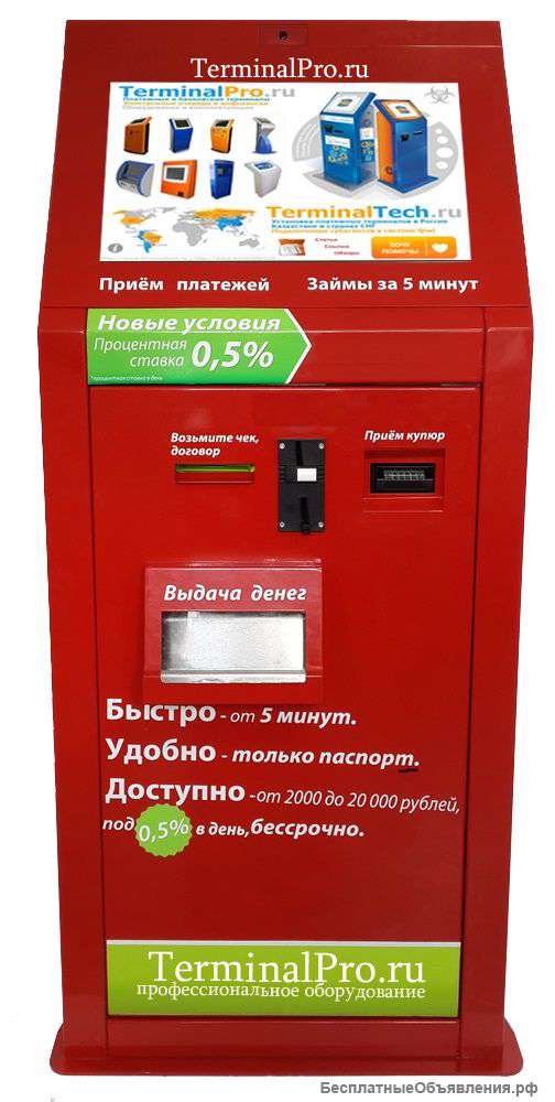 Платежные терминалы высокого качества