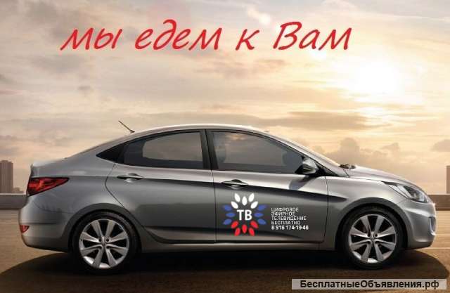 Ремонт подключение настройка SMART-TV и TV-приставок по Москве и Подмосковью