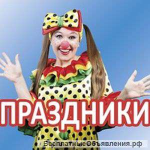 Детские праздники Краснодар