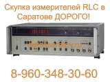 Куплю радиоприборы СССР: измерители RLC Иммитанса